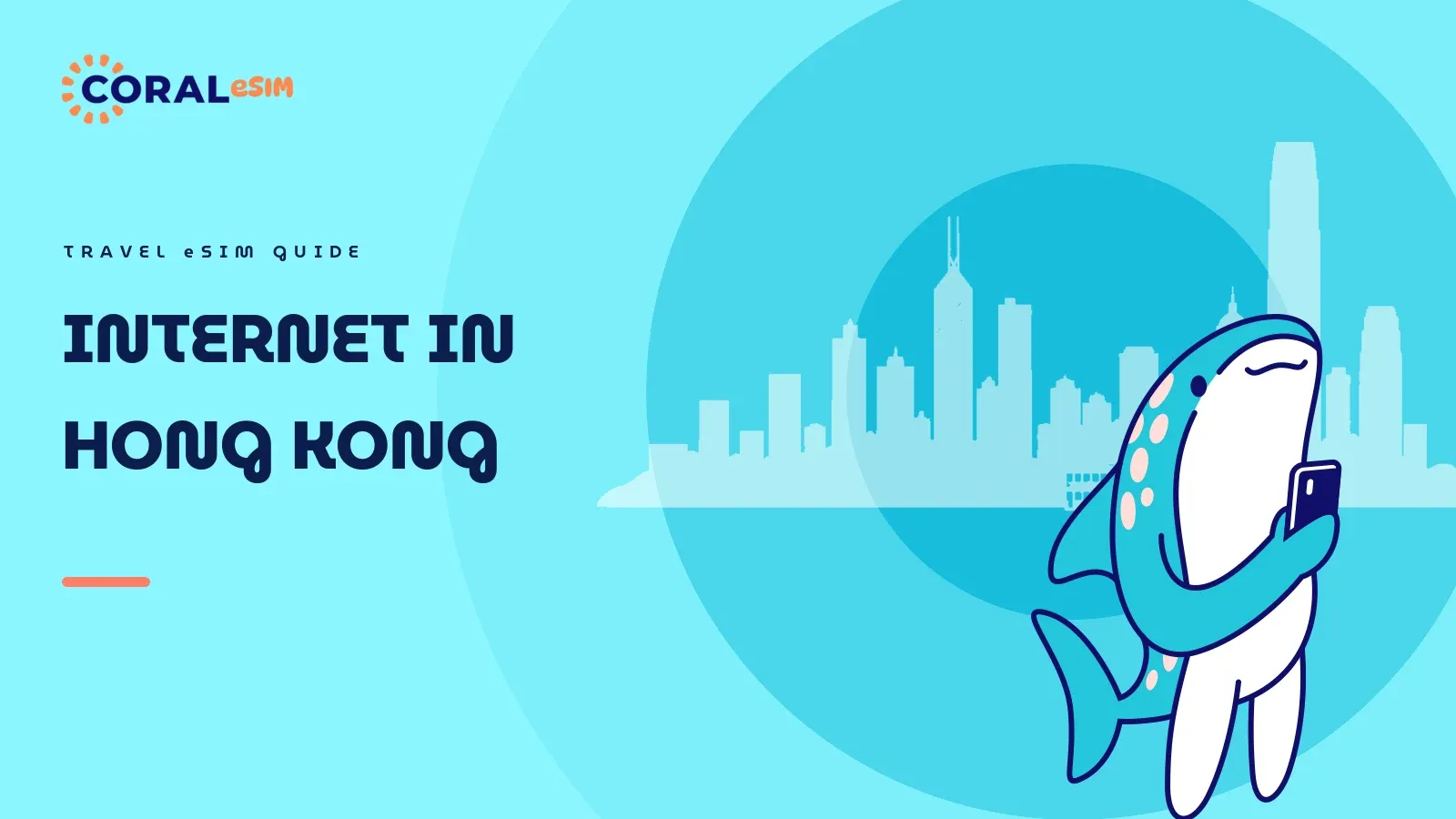 香港上网指南